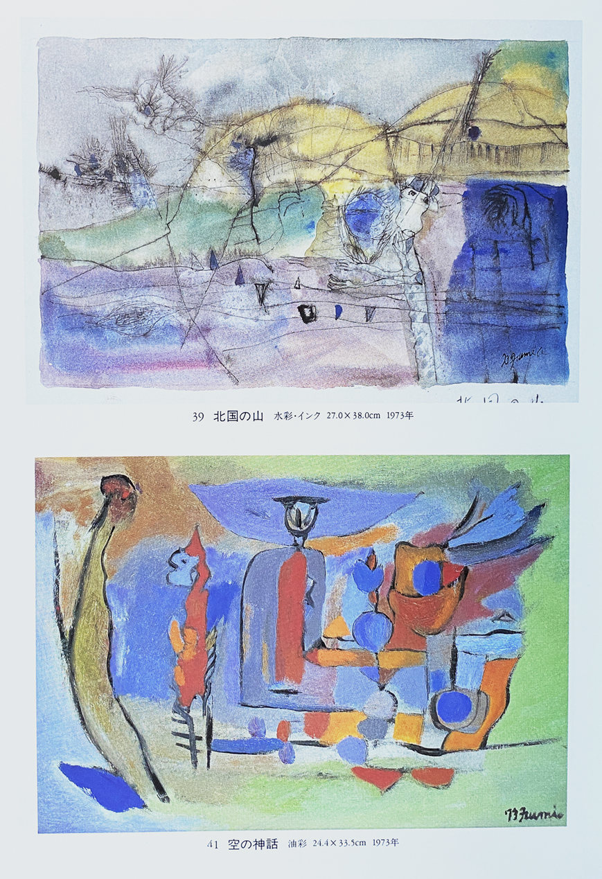 8-03 ユマニテ名古屋パンフレットより 難波田家蔵