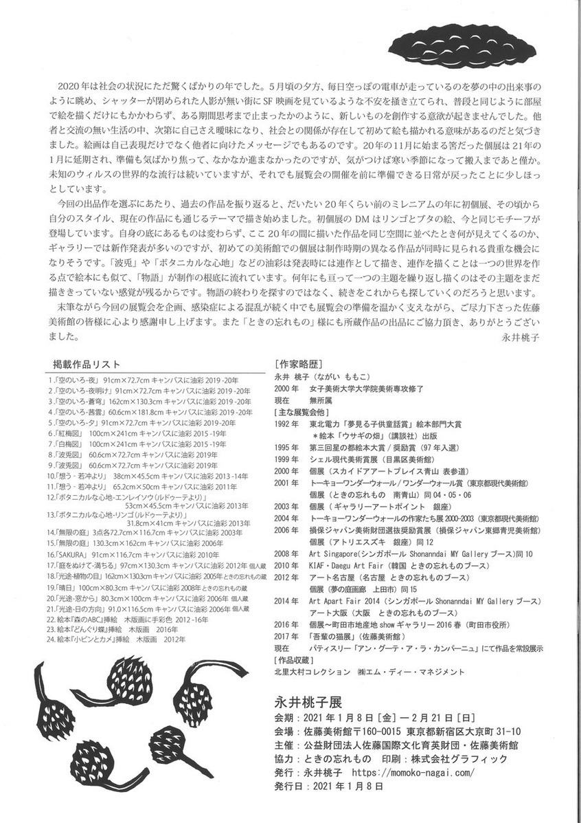 20210112175615_00002