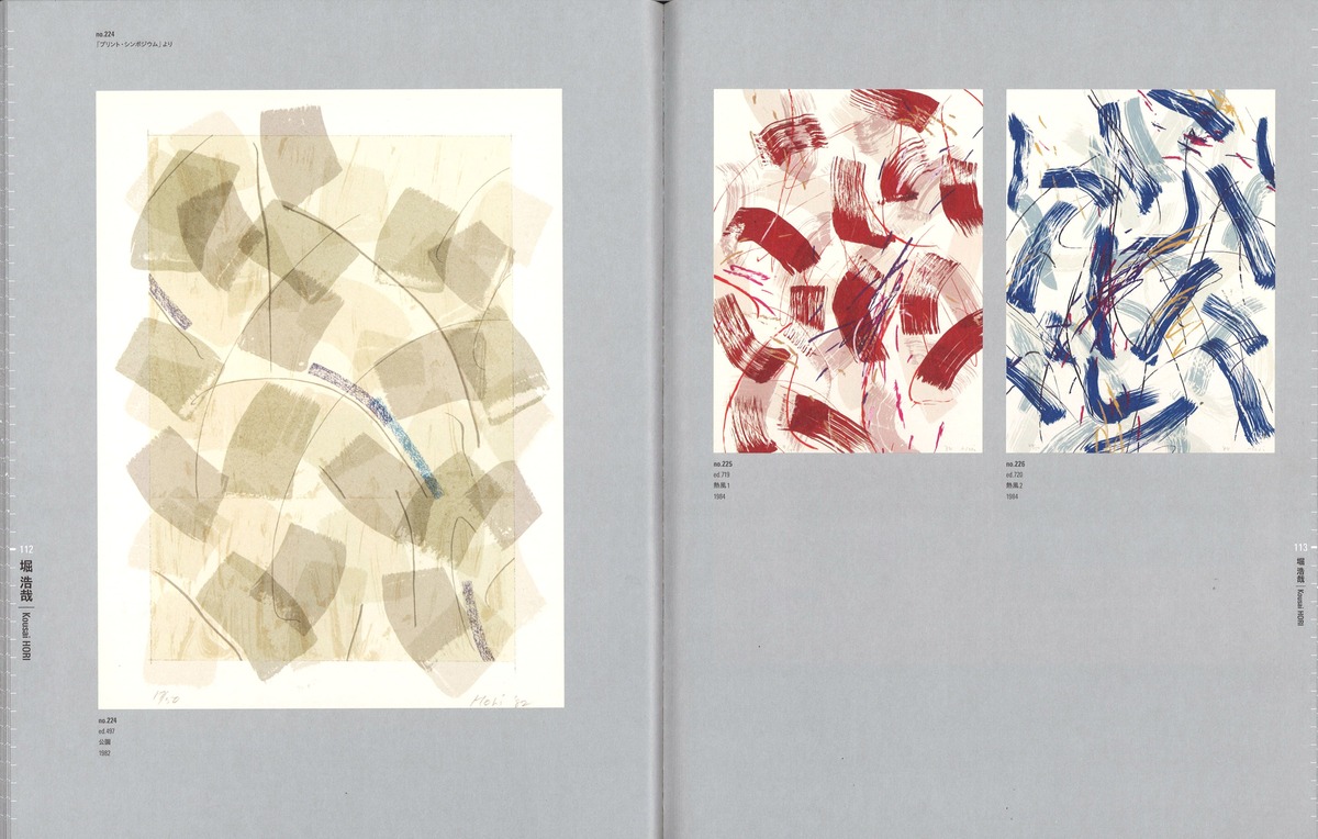 埼玉図録堀浩哉