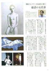 アートコレクター2010年12月号　小泉さん記事