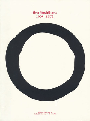 『発見！吉原治良の世界』