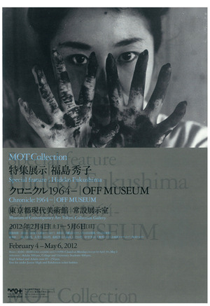 ＭＯＴCollection福島秀子表面