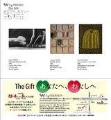 Ｔｈｅ　Ｇｉｆｔ案内状600