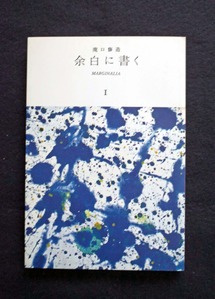 20190923土渕信彦_図２０