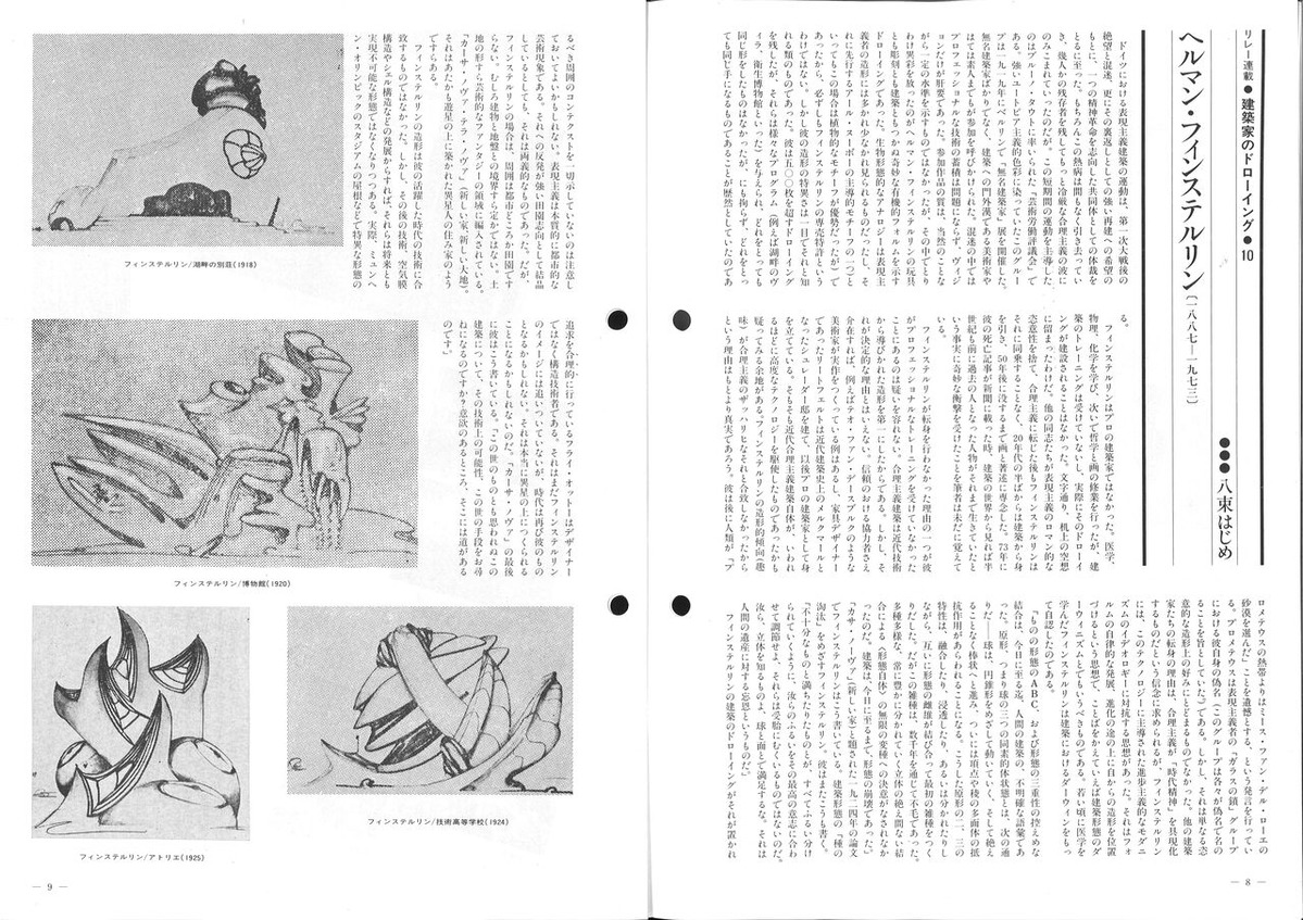 1983年12月版画センターニュース99号8-9頁