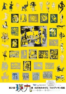 -瑛九A1判表面600