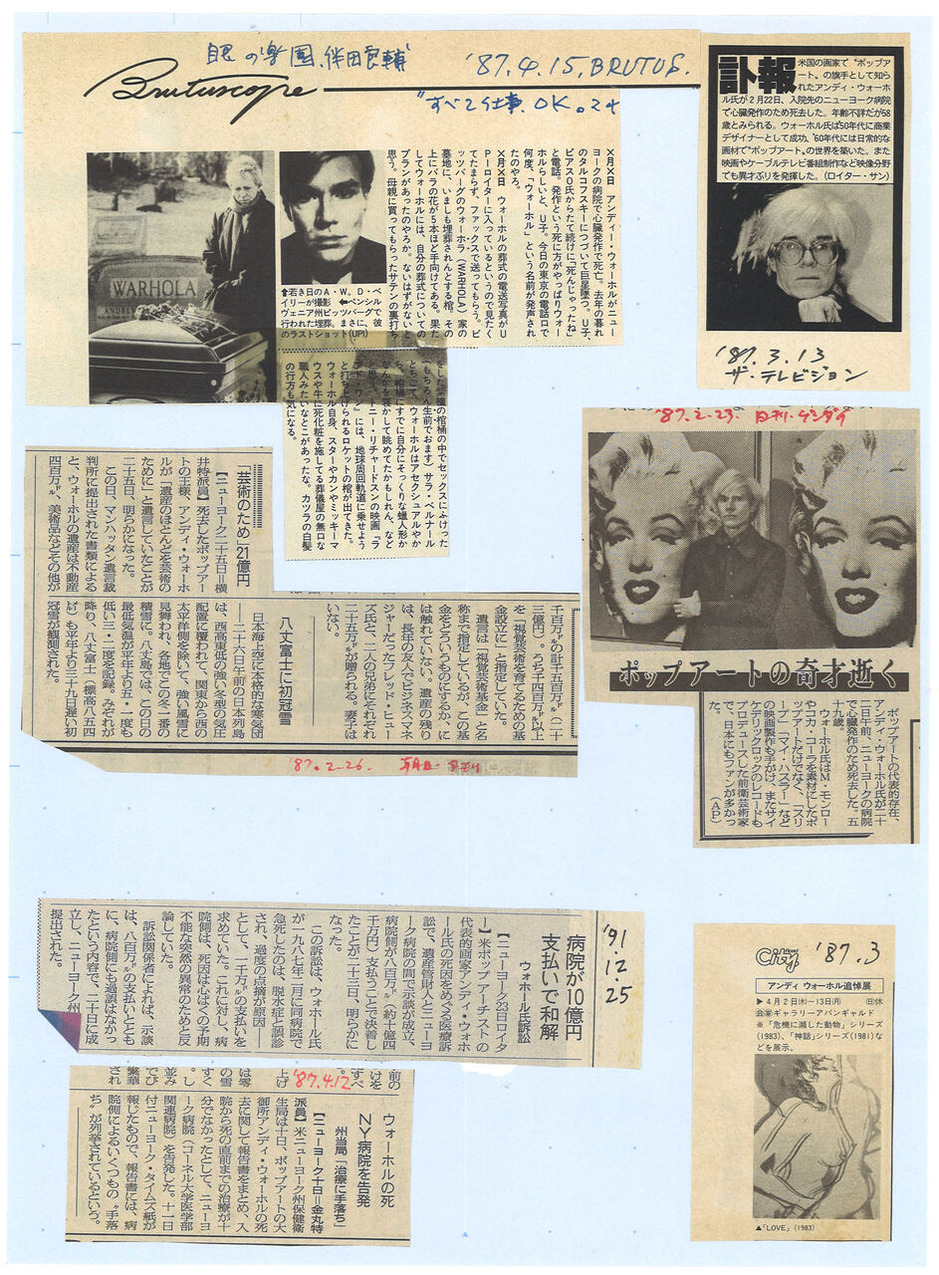 17.死亡告知のファイル