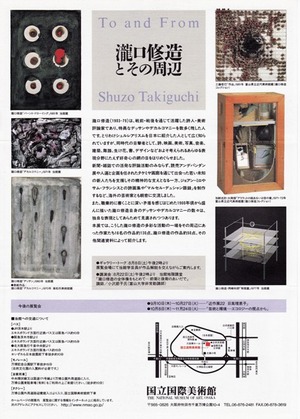 ９　同上（裏）