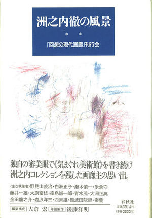 州之内書籍表紙2-1