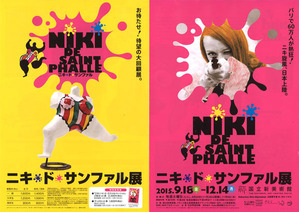 20151023143941_00001 のコピー