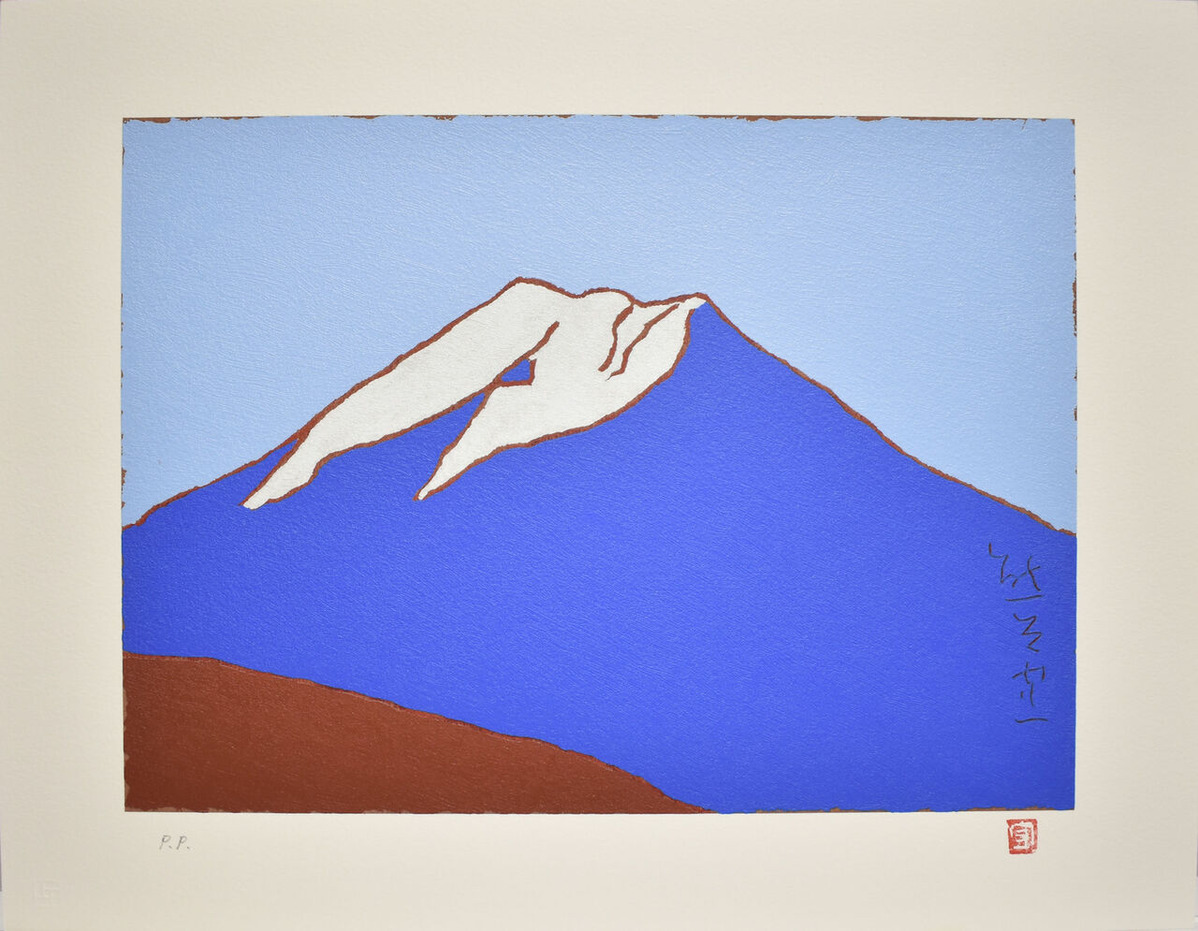 熊谷守一_富士山