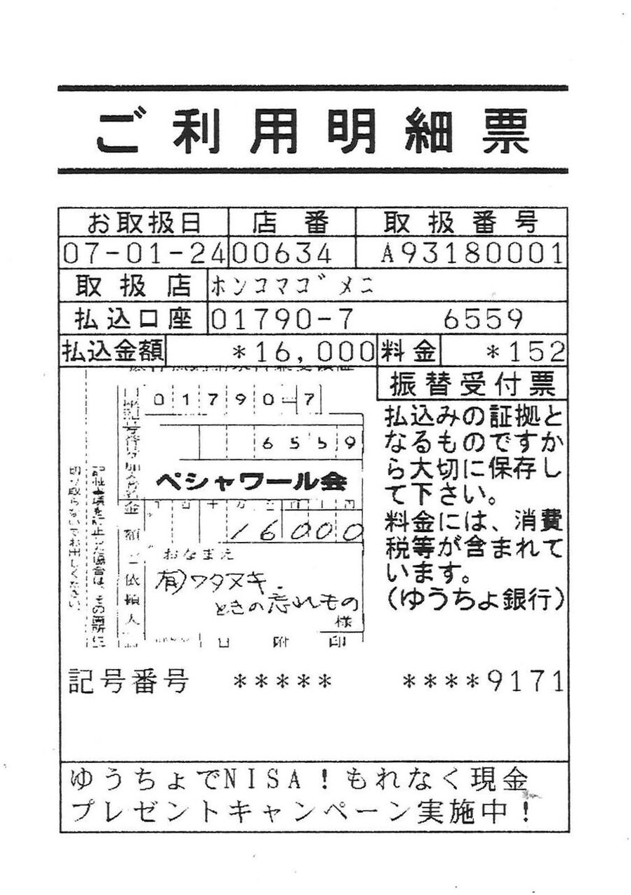 20250124172232_00001