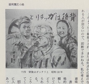 図4 松本竣介「背後はガッチリと」1943年（同）