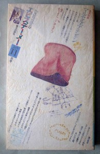 図23-4 エピステーメー誌