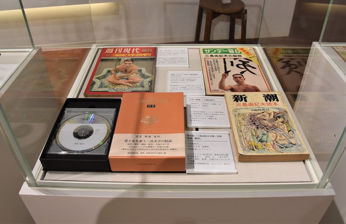 「三島由紀夫と天人五衰展」展示風景　2020.10.9   (9)