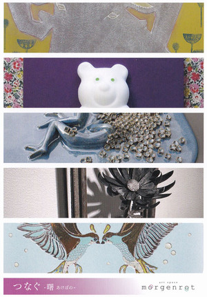 20151127モルゲンロート