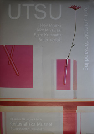 UTSUストックホルム