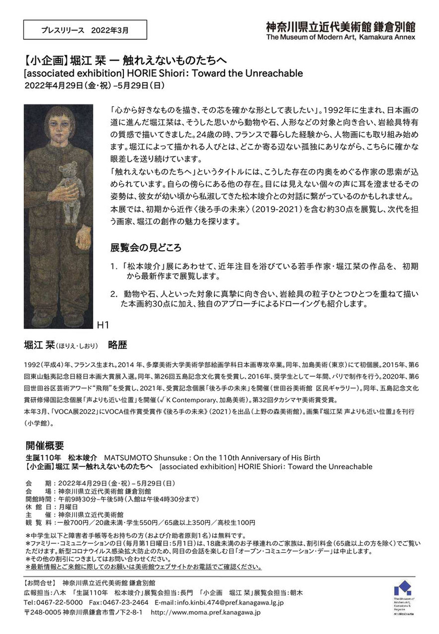 20220419_2022-matsumoto-shunsuke-and-horie-shiori-pr-2