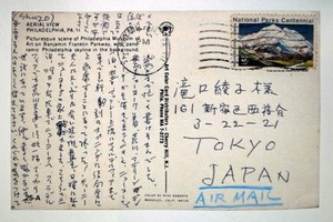 図20-4 絵葉書文面