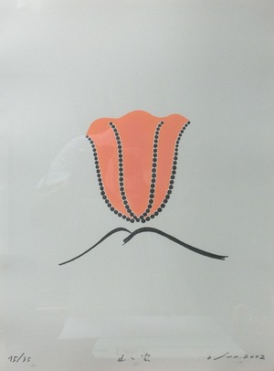 OJUN2002年リトグラフ