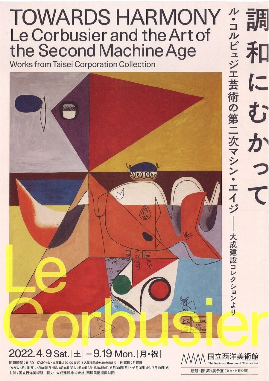 20220409corbusier01