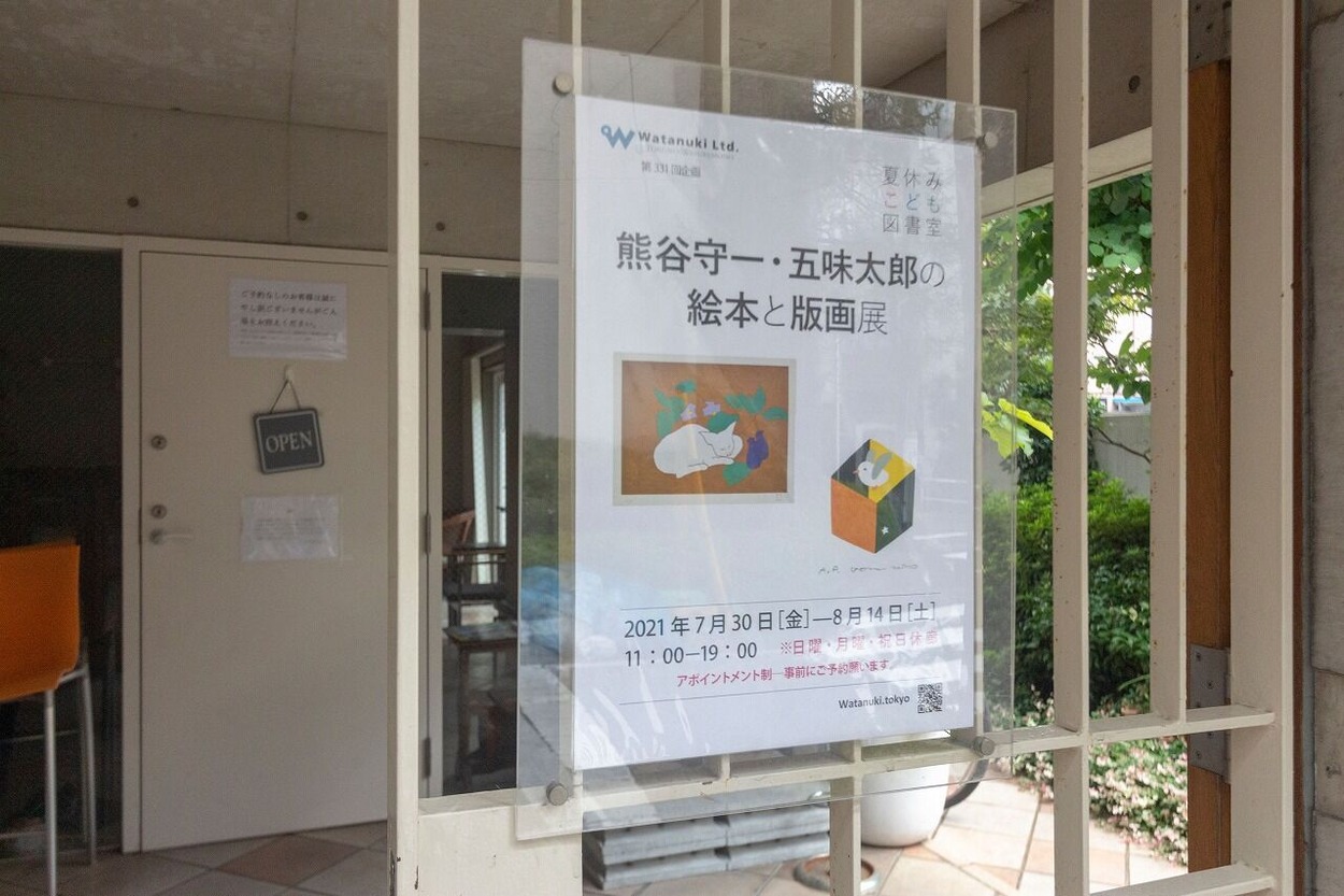 20210730_夏休み子ども図書館_003