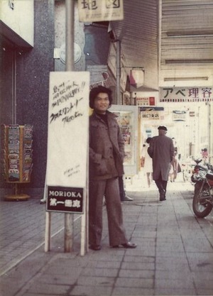 1975年11月1日_森岡第一画廊_10