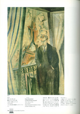 エッフェル塔 194頁