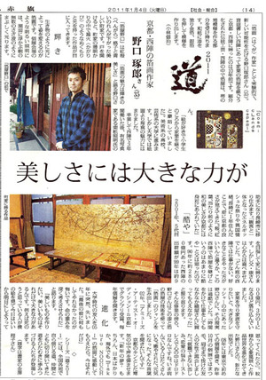 赤旗掲載2011-1-4補正600