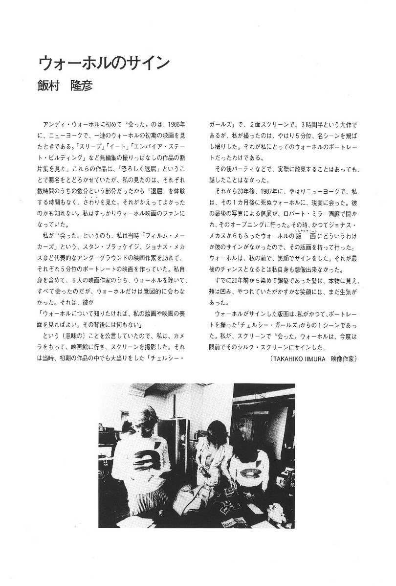 『アンディ・ウォーホル展』図録0010