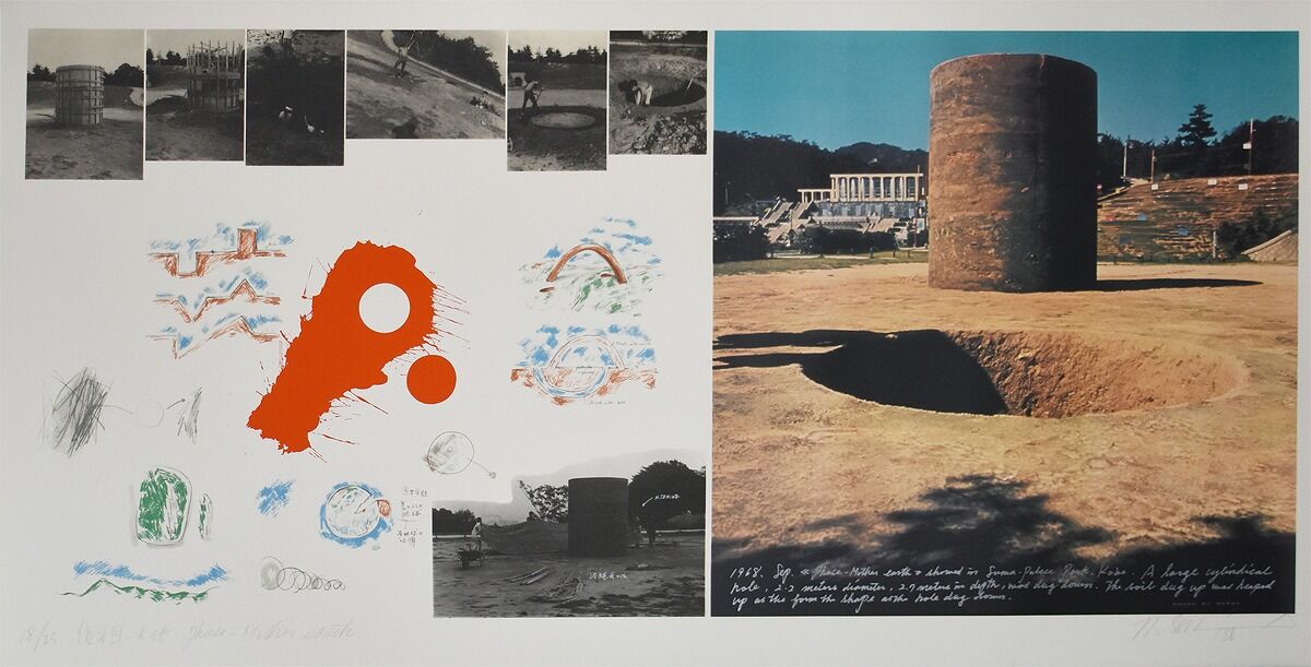 関根伸夫　位相ー大地１