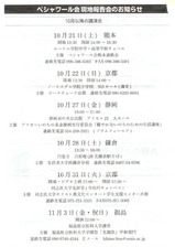 ペシャワール会報89-お知らせ