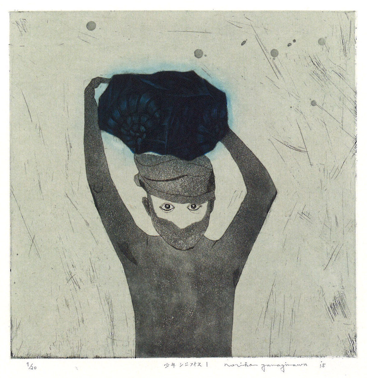 少年シジフォス Ⅰ