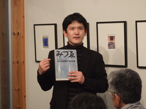 2014年瀧口展、大谷省吾さん