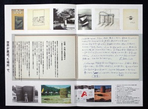 20190930土渕信彦_図２