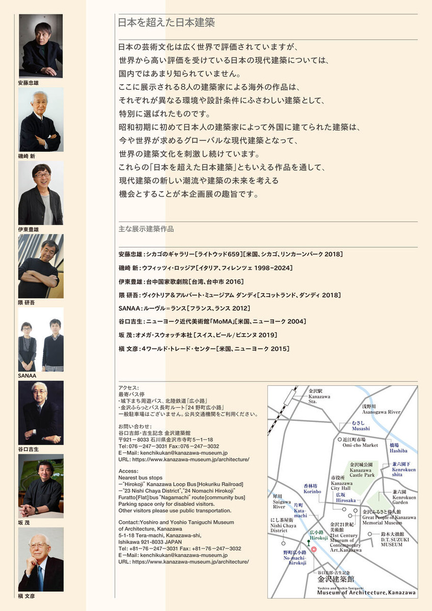 ura200627_Beyond Japan _OL