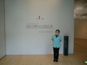 20171103箱根ポーラ美術館_07