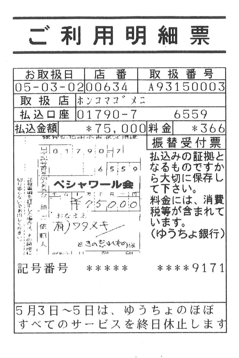 20230304115951_00001