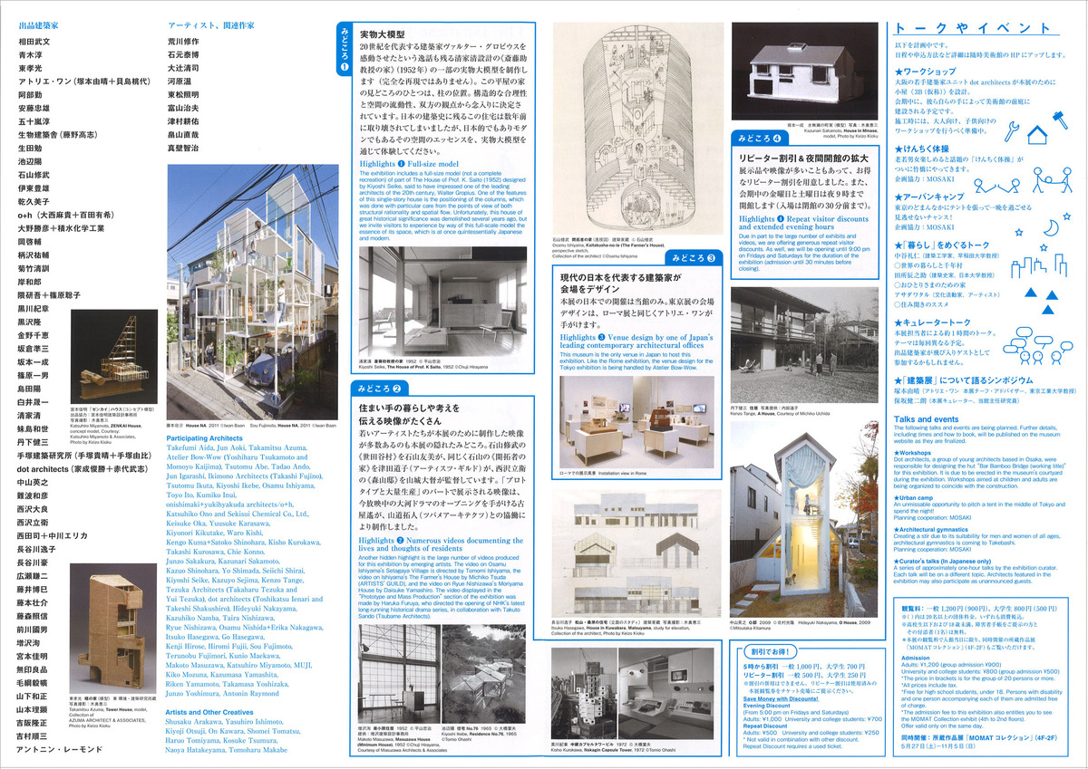 20171006_チラシ裏