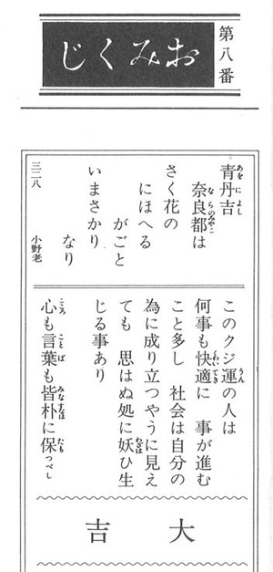 20180720_omikuji