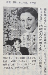 図3 映画『風にそよぐ葦』ポスター