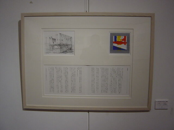 盛岡「磯崎新版画展」_18