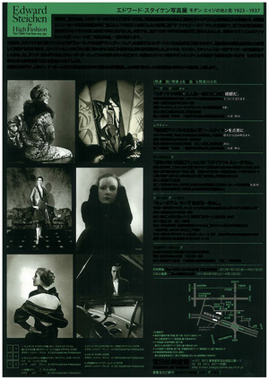 20130126エドワード・スタイケン展　裏