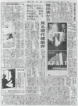 都市生活新聞4号裏面
