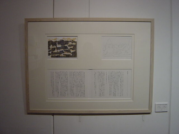 盛岡「磯崎新版画展」_16