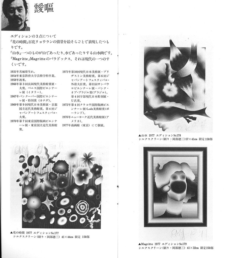 197710現代と声パンフ5　Ａｙ－Ｏ