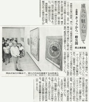 瑛九展_宮崎日日新聞20110716_600