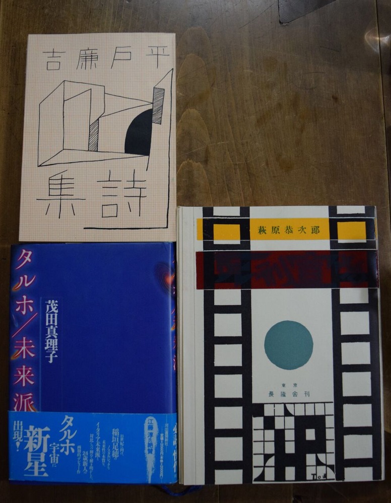 図2 新福さんの未来派コレクション(日本)