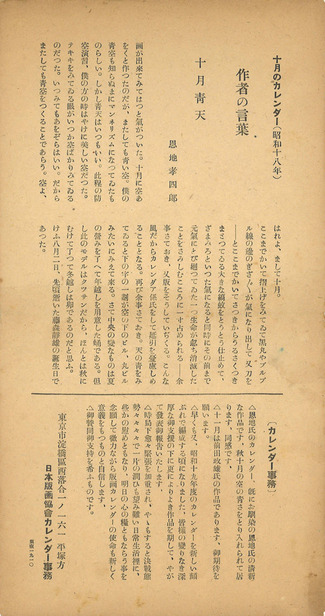 カレンダー_裏_ (10)