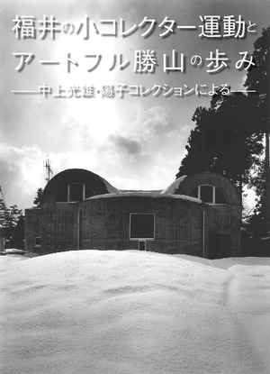 中上Collection扉_600